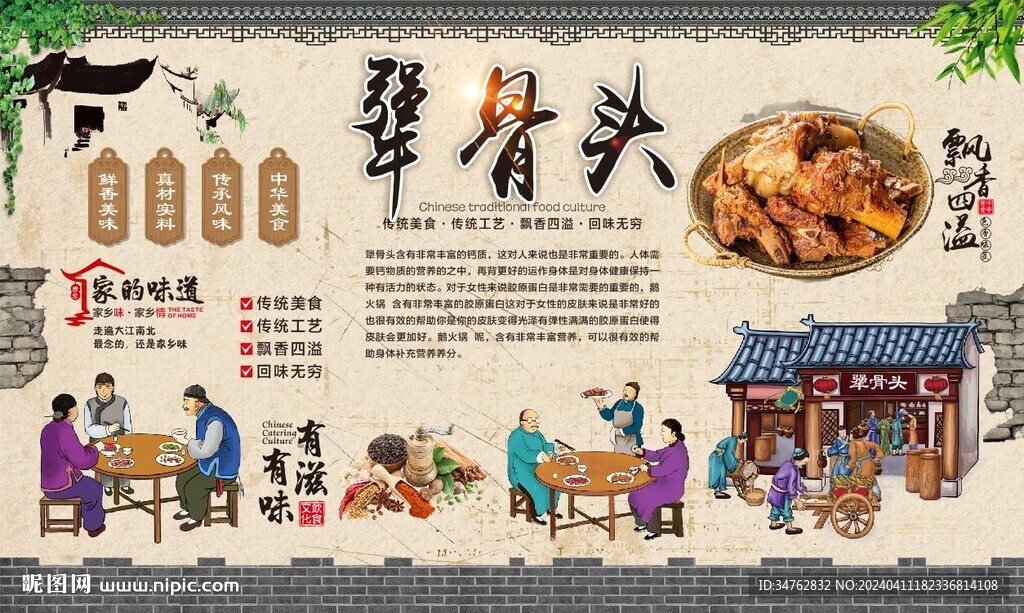 犟骨頭