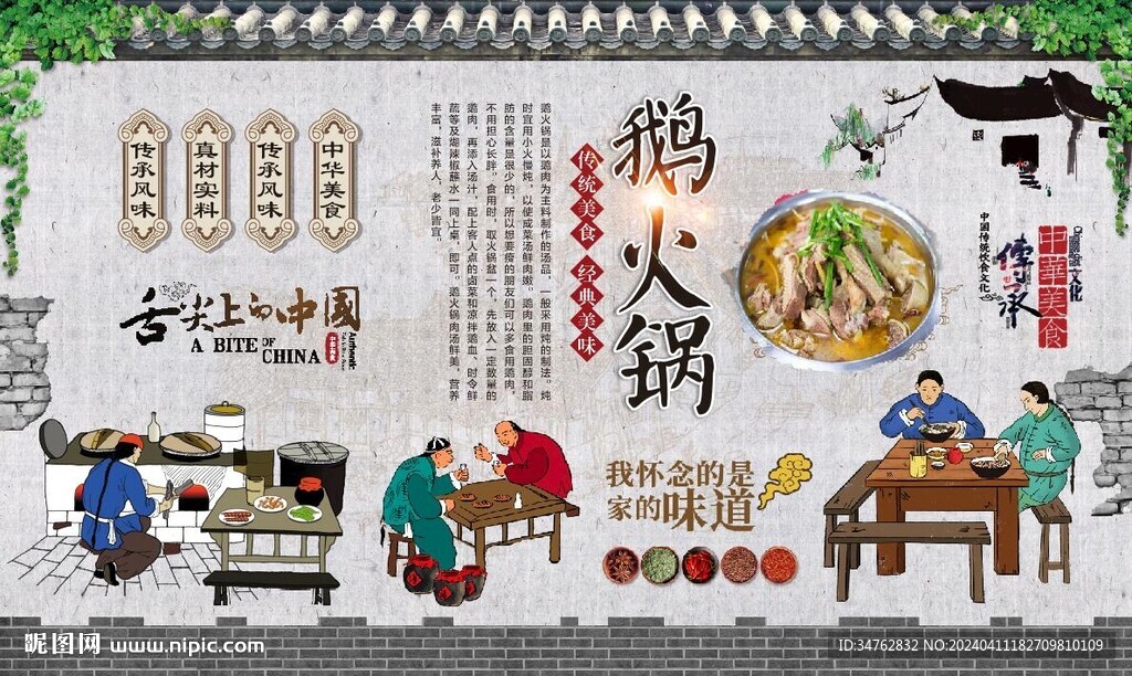 鵝火鍋
