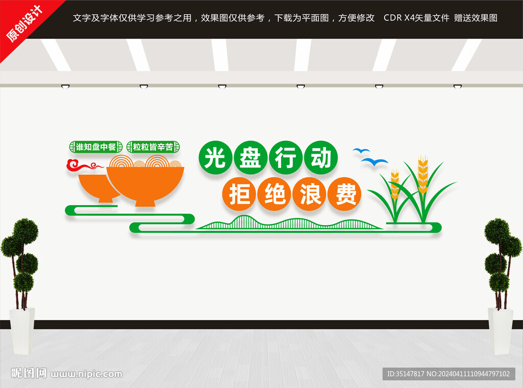 光盤行動