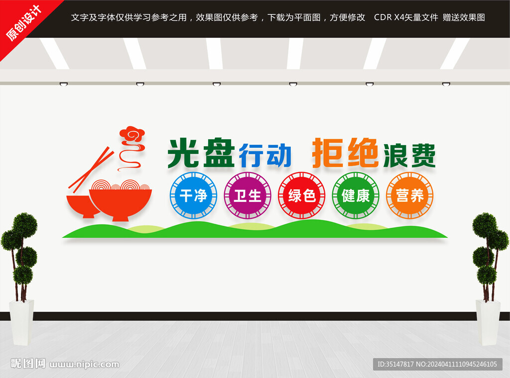 光盤行動