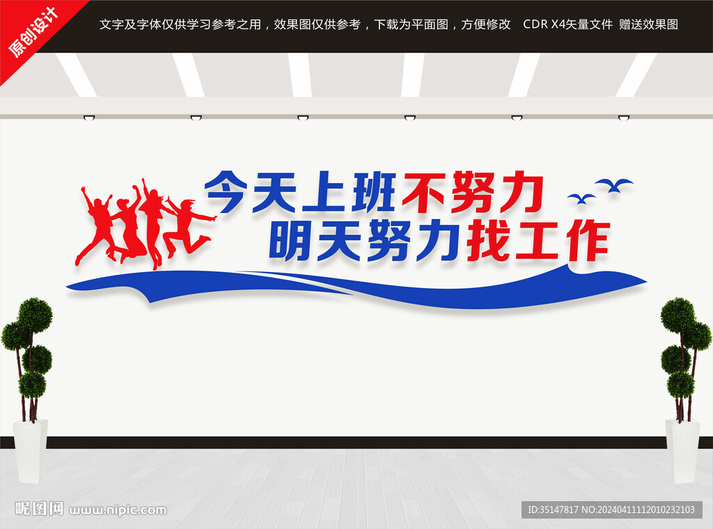 辦公室文化墻