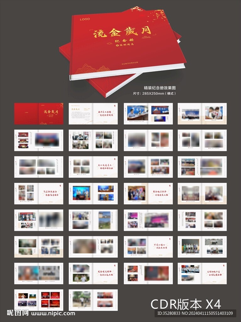 紀念冊 畫冊