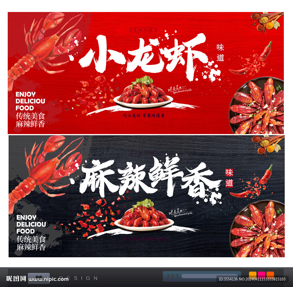 小龍蝦