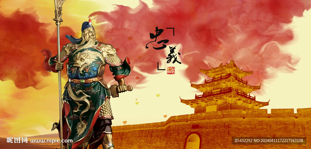 關羽關公