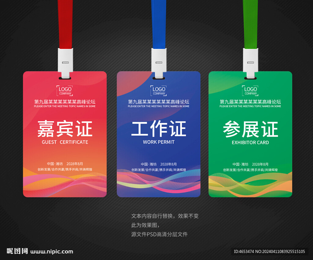 工作證模版 員工胸卡
