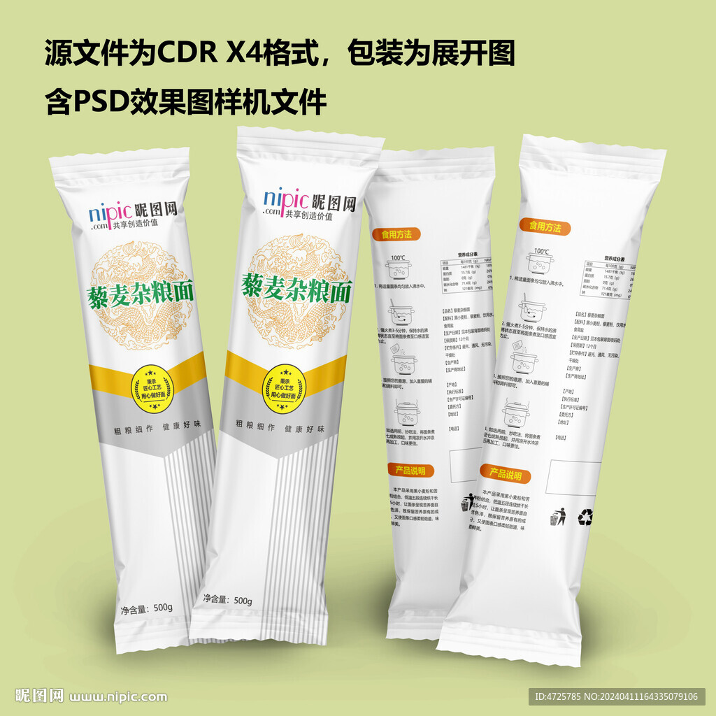 掛面