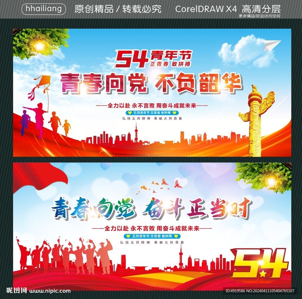 青春向黨 不負韶華 