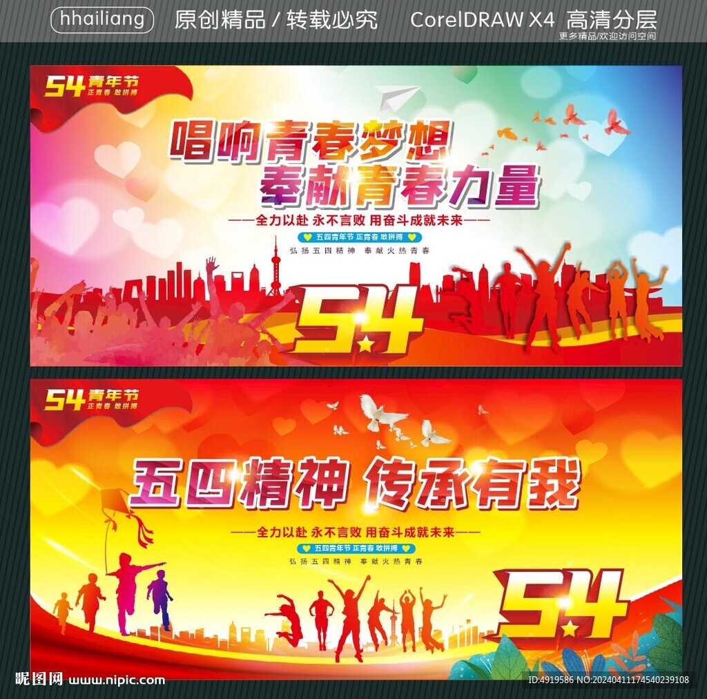 唱響青春夢想 奉獻青春力量