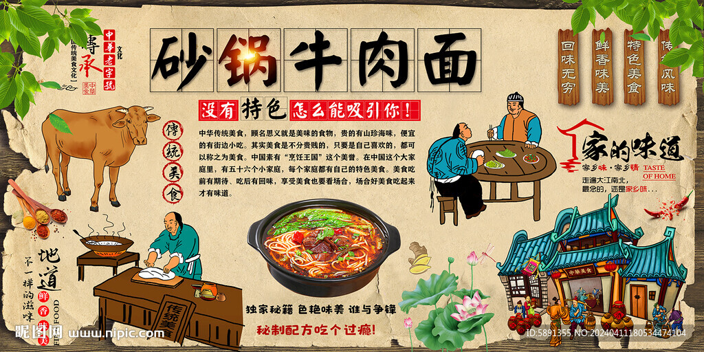 砂鍋牛肉面