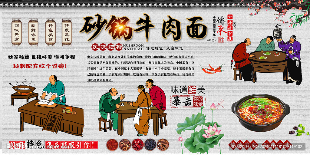 砂鍋牛肉面