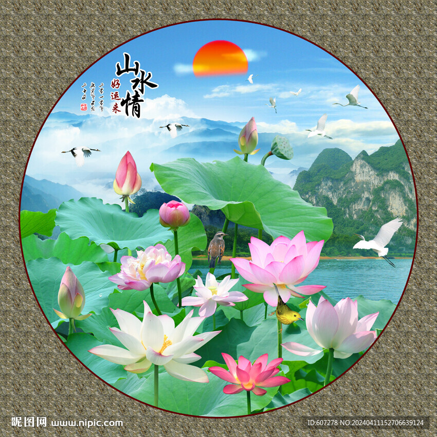 山水畫流水生財