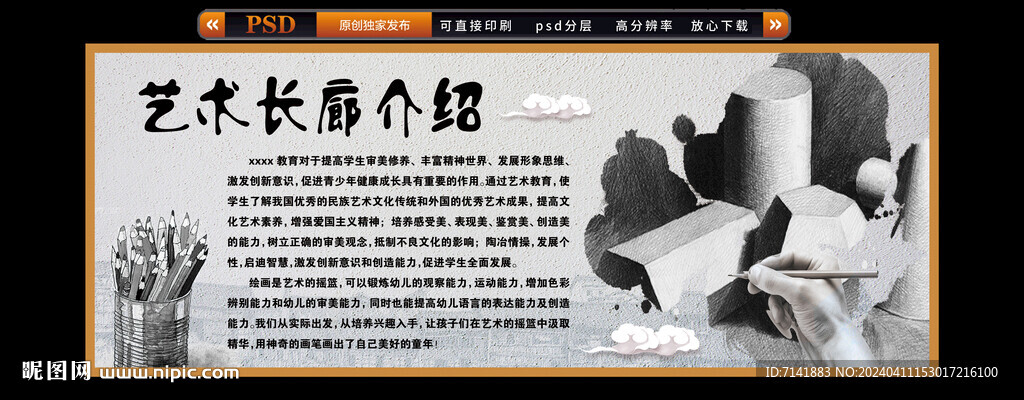 美術培訓介紹