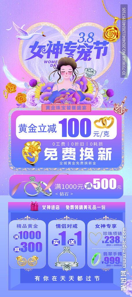 女生節(jié)展架