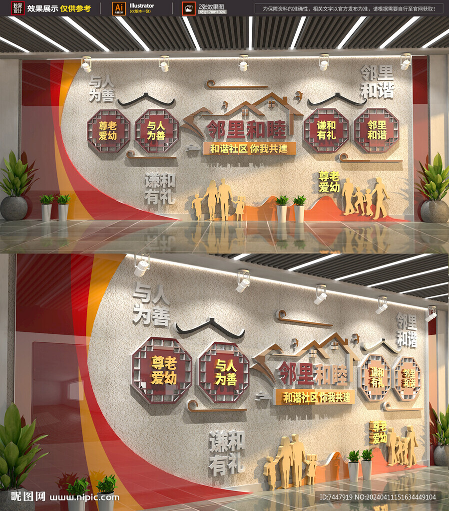 社區(qū)文化形象墻