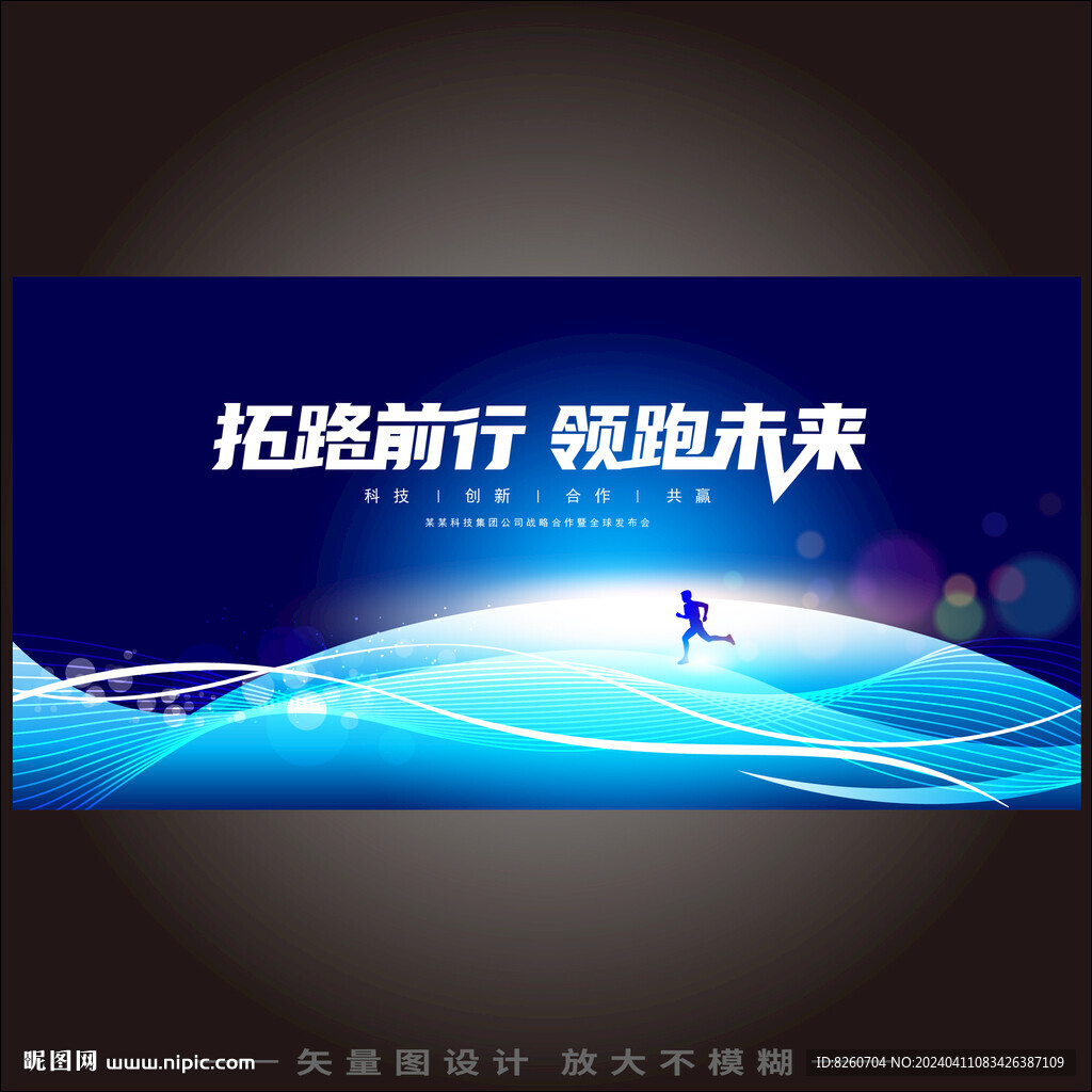 未來科技主視覺主KV