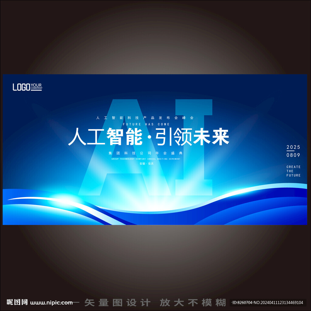 AI人工智能