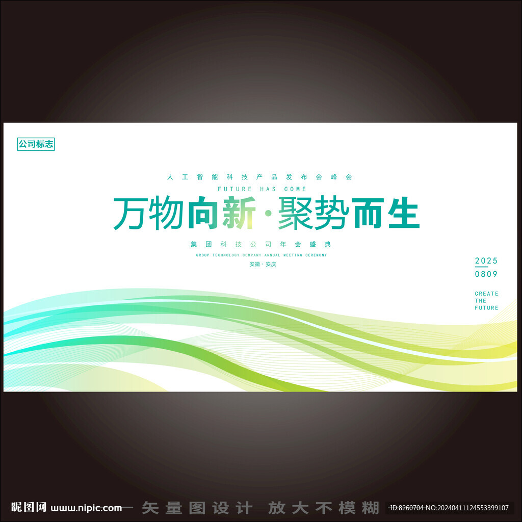 會議kv主視覺