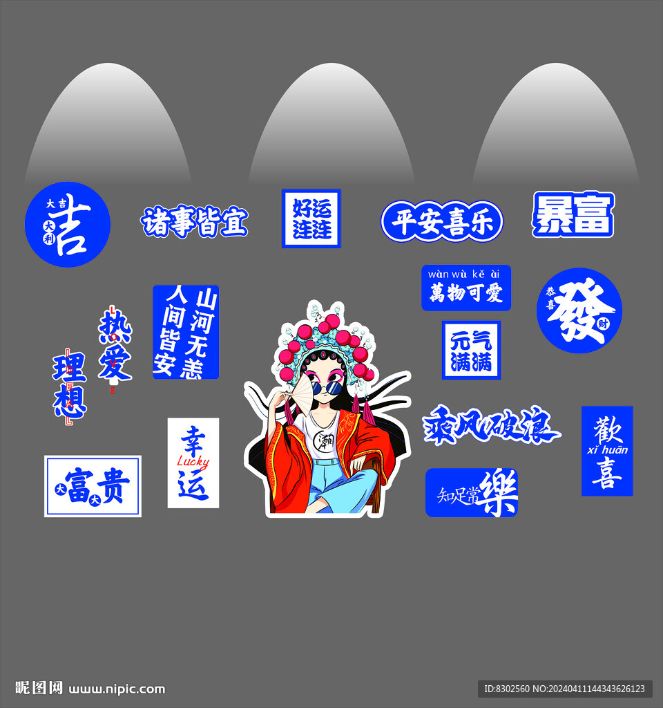 餐飲  網(wǎng)紅墻