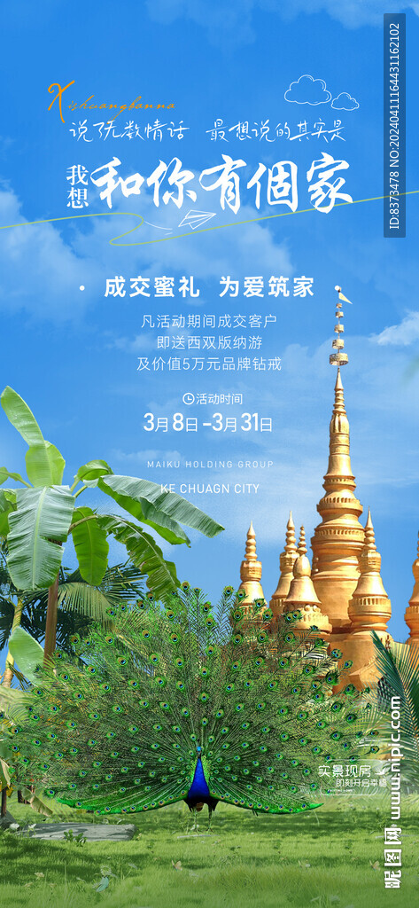 云南西雙版納旅游