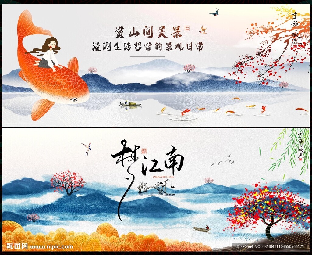 國潮中國風