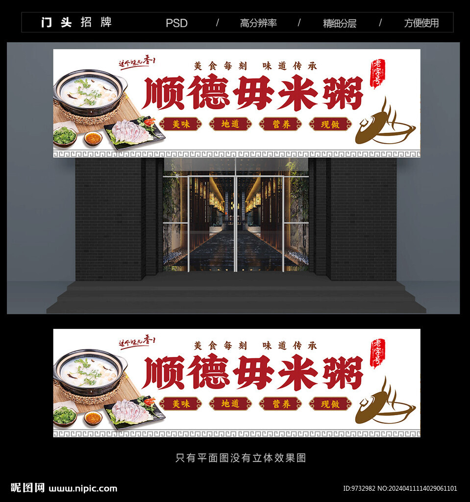 毋米粥