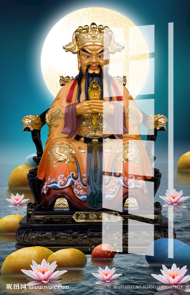 龍王 