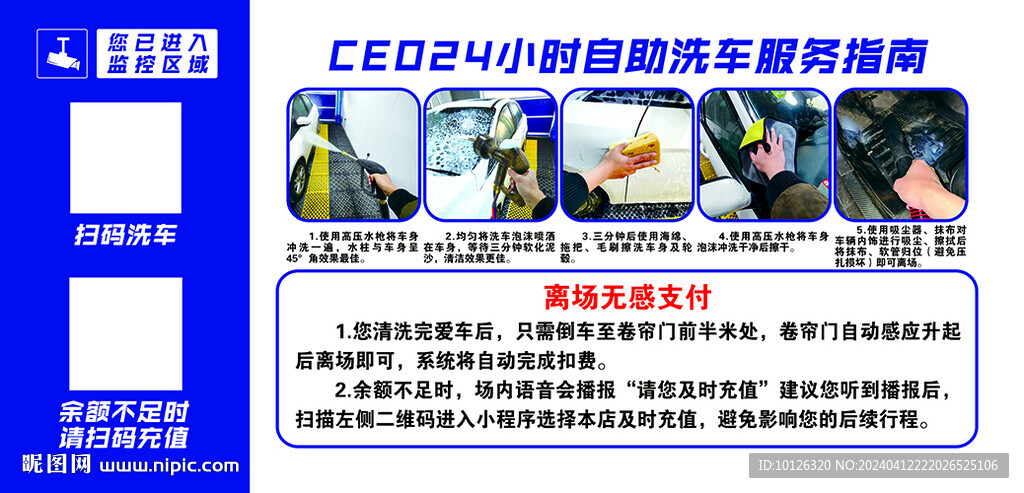 自助洗車服務(wù)指南