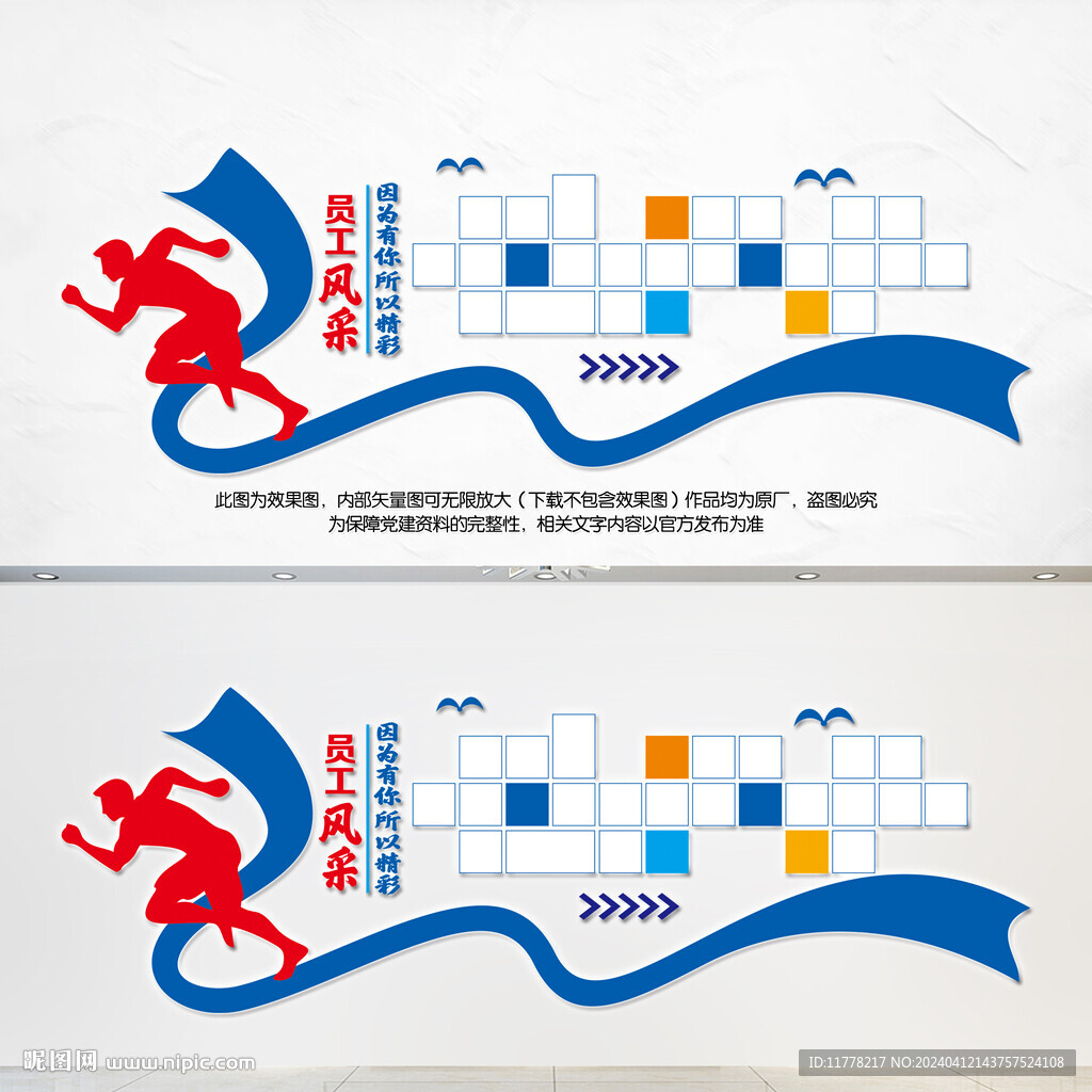 員工風(fēng)采