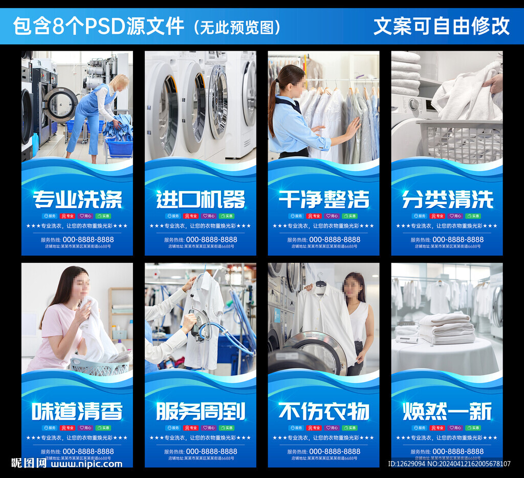 洗衣店