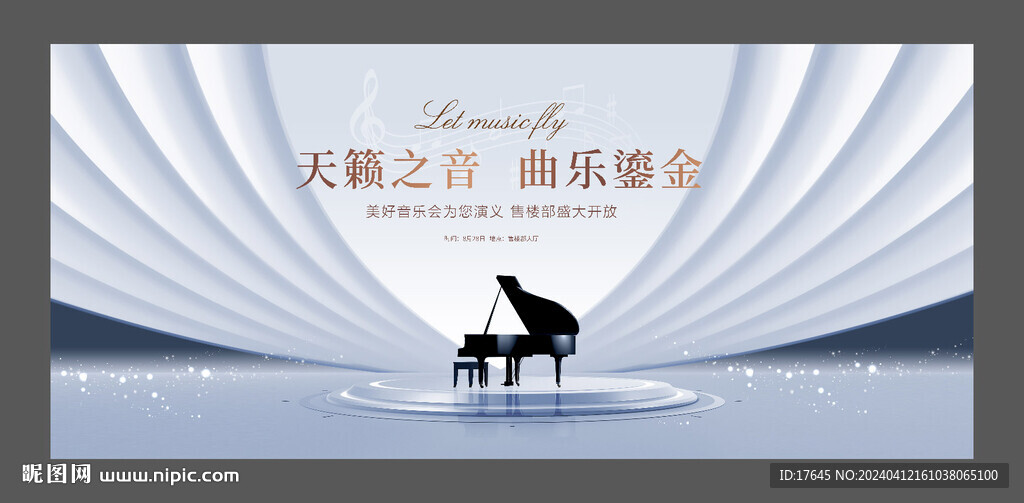 鋼琴比賽