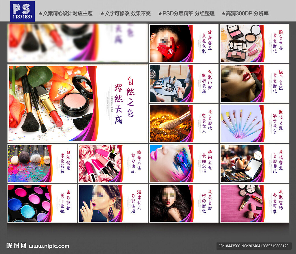 彩妝