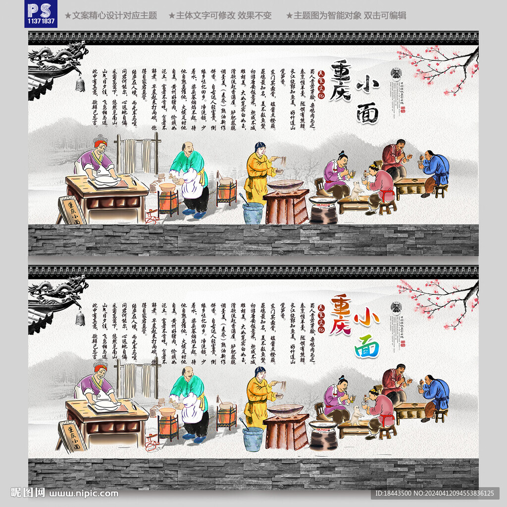 重慶小面裝飾畫