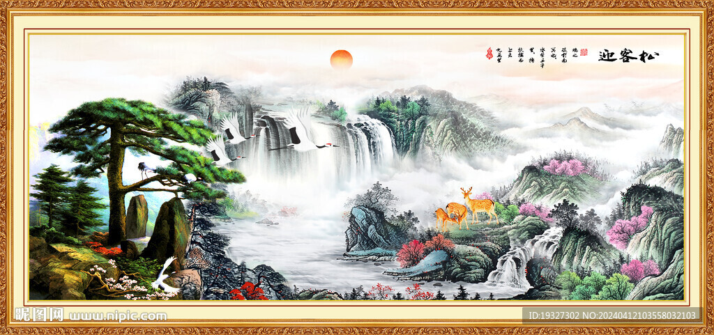 迎客松旭日東升迎客松