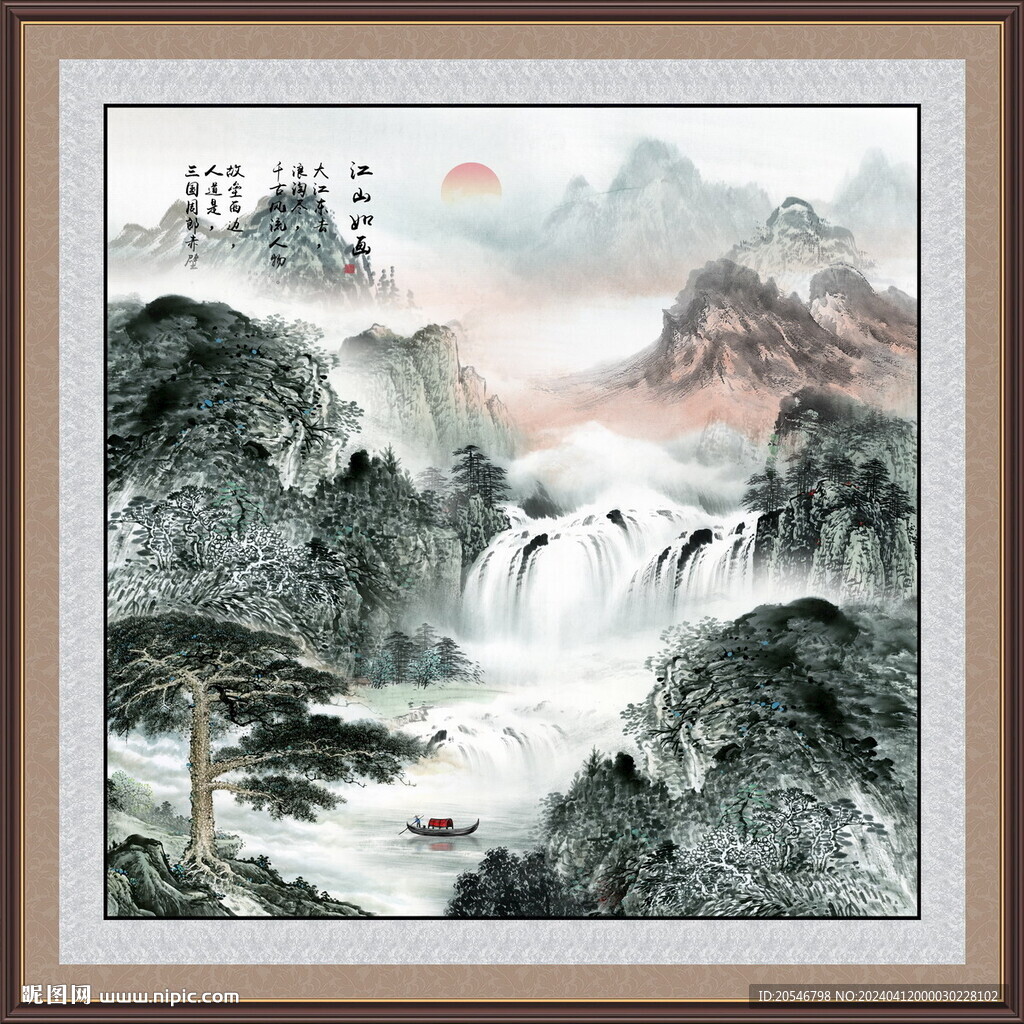 旭日東升迎客松黃山風景