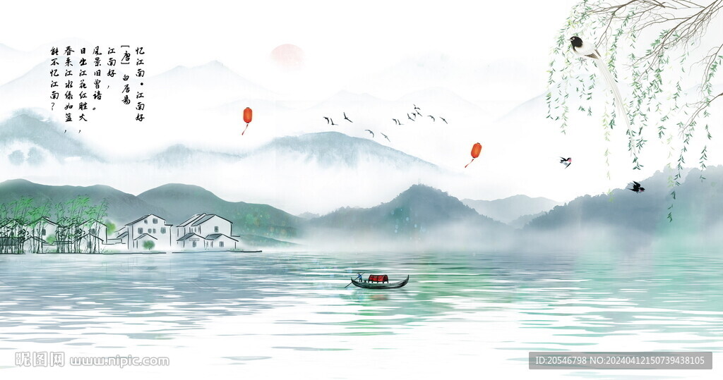 水墨江南水墨
