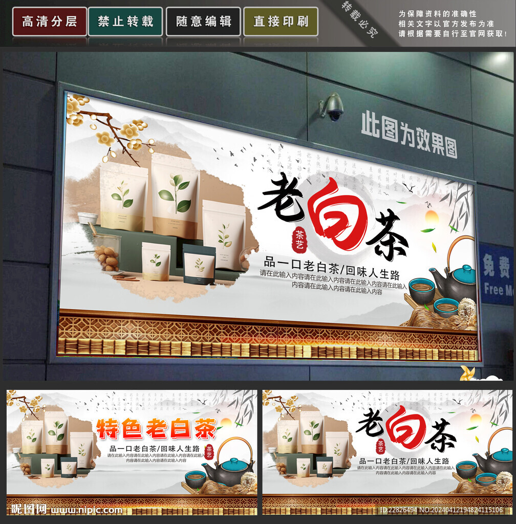 老白茶