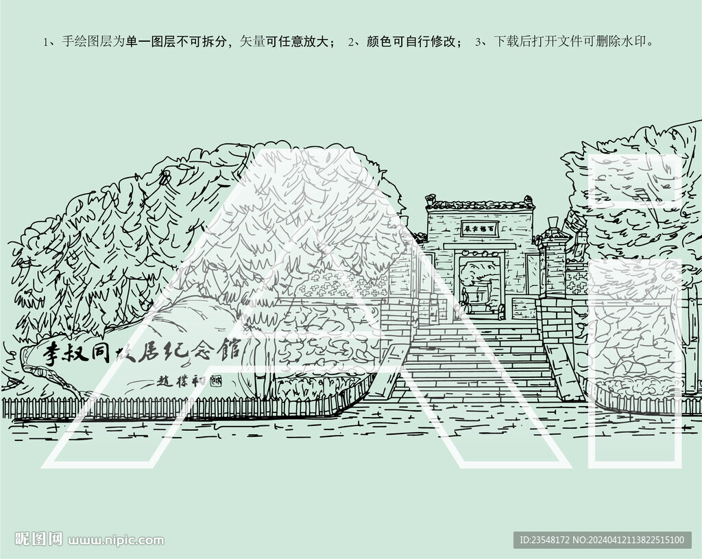 李叔同故居