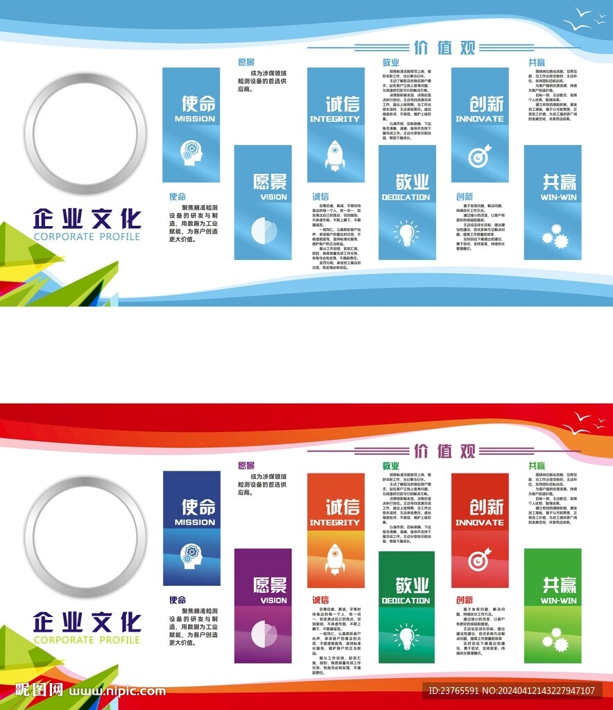 企業文化