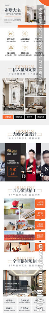 大宅別墅裝修