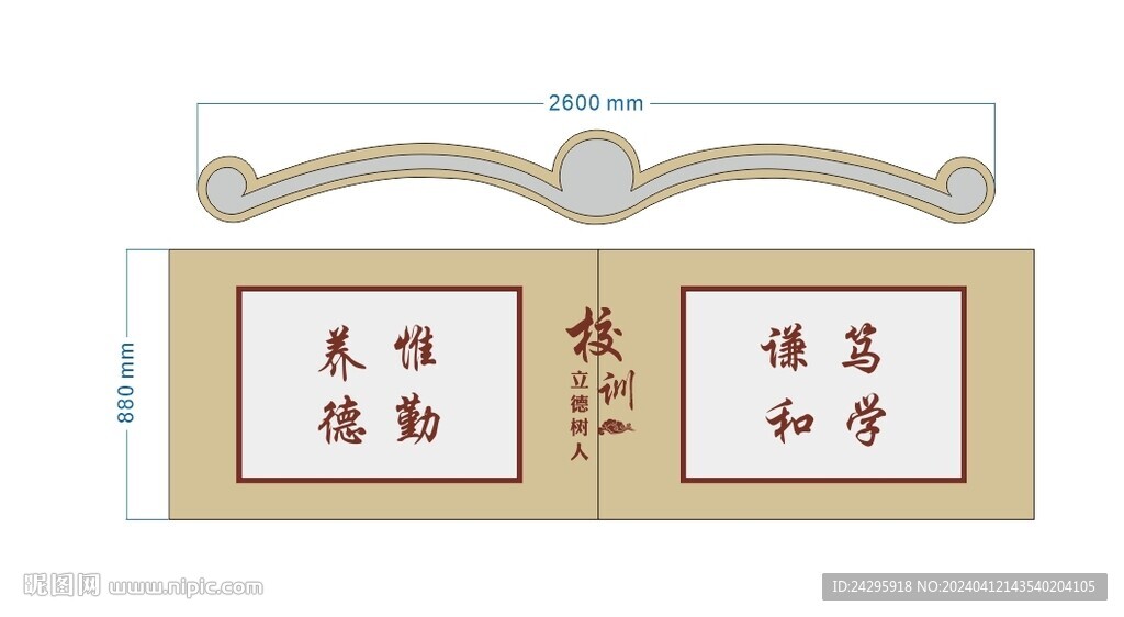 書造型