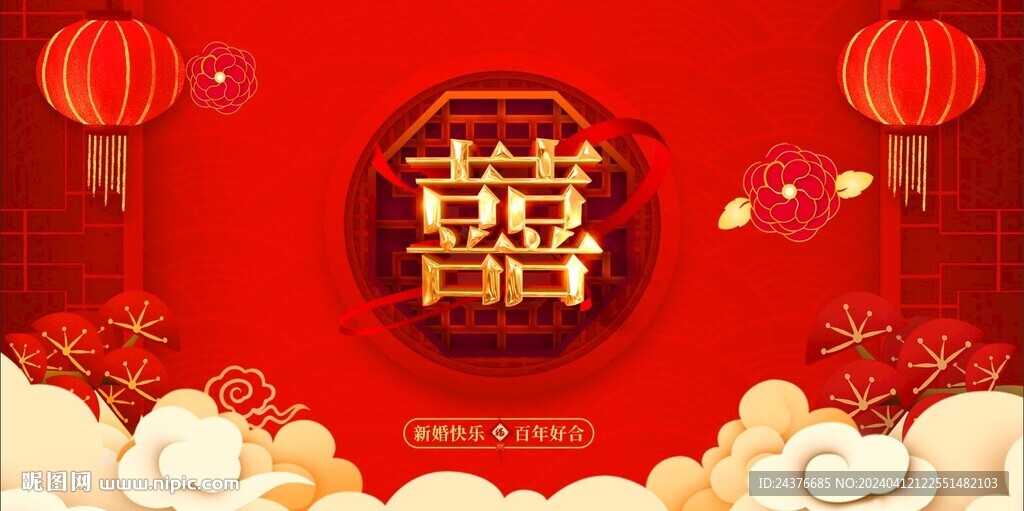 結婚