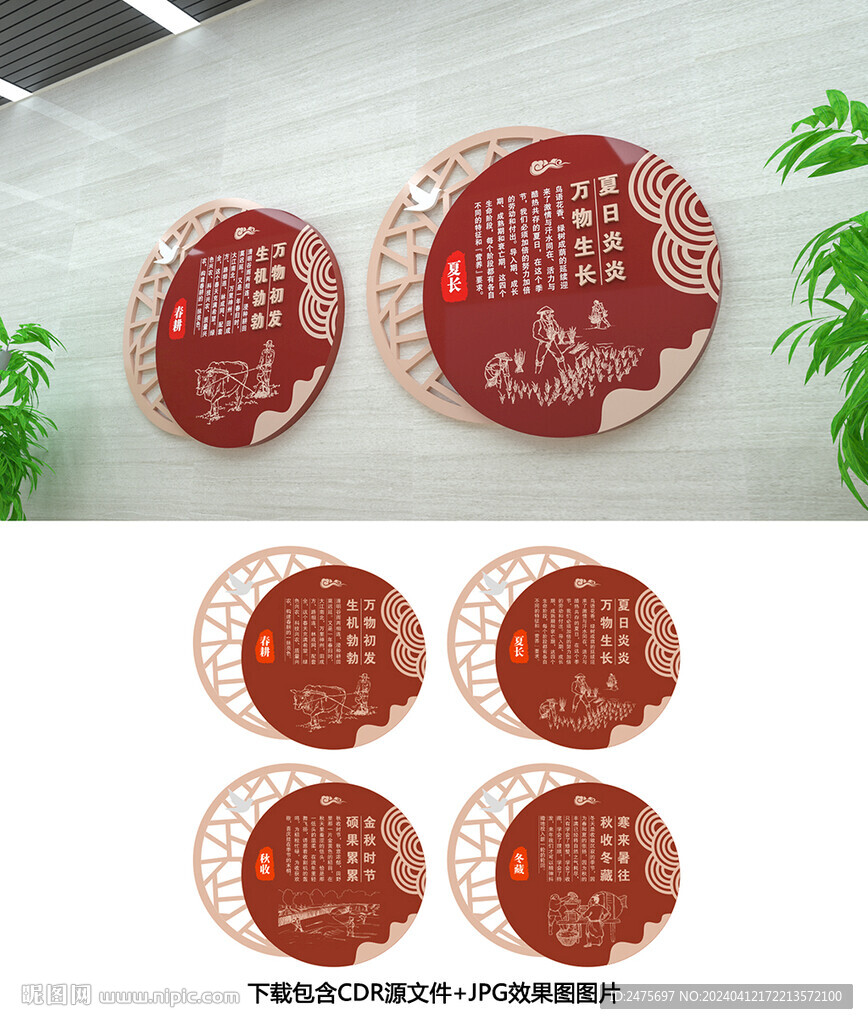 農耕文化