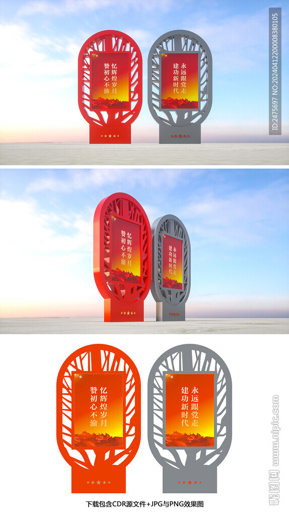 黨建燈箱