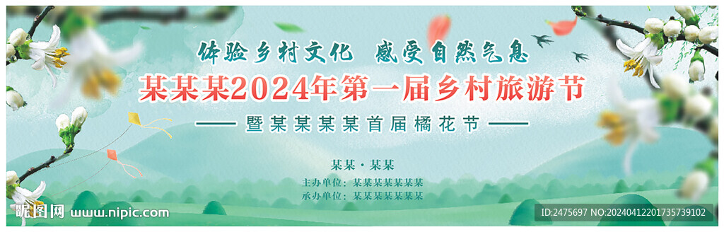 鄉(xiāng)村旅游