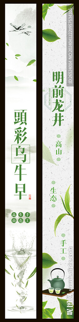 春茶包裝盒腰封