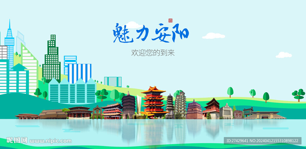 安陽