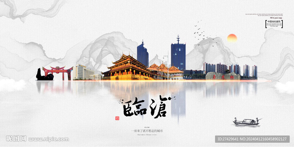 臨滄