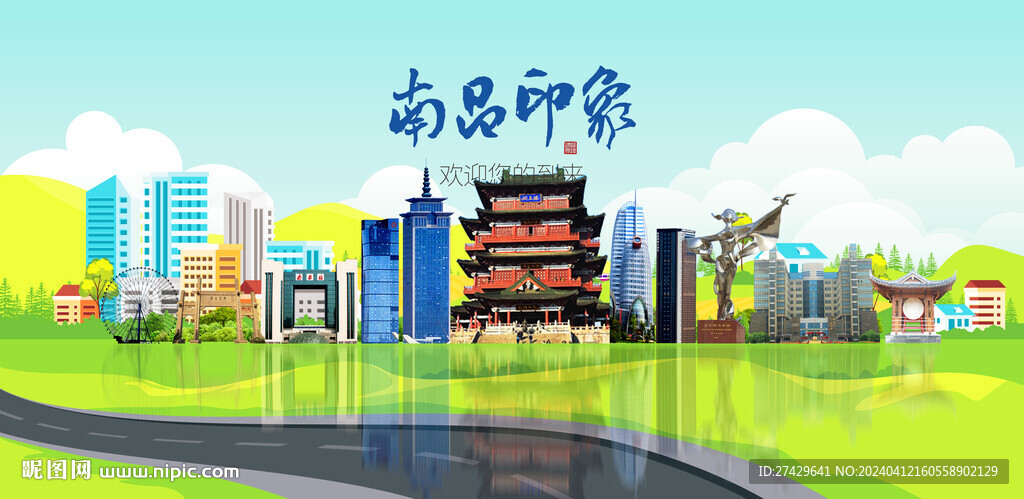 南昌