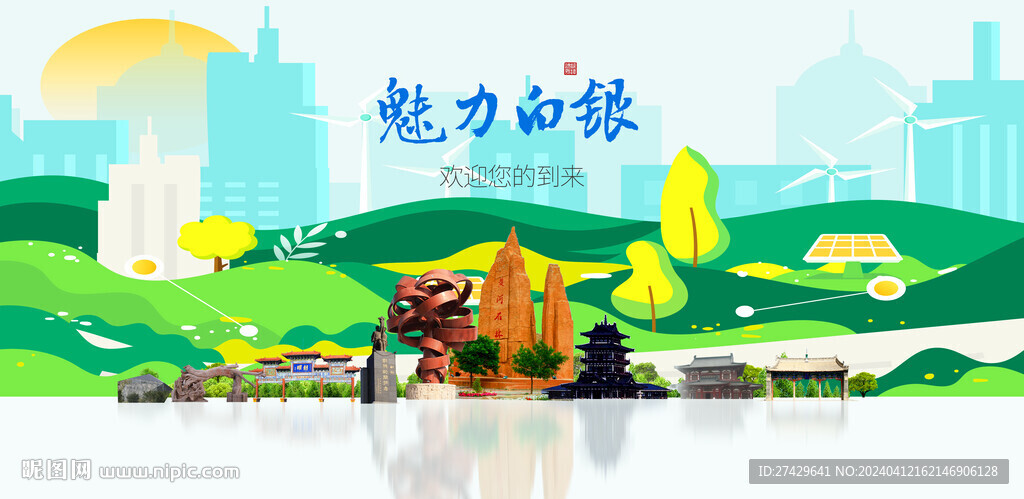 白銀