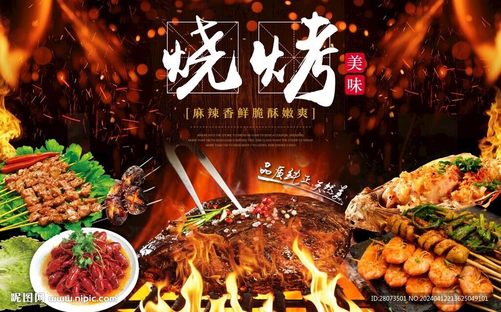 夜宵燒烤圖片